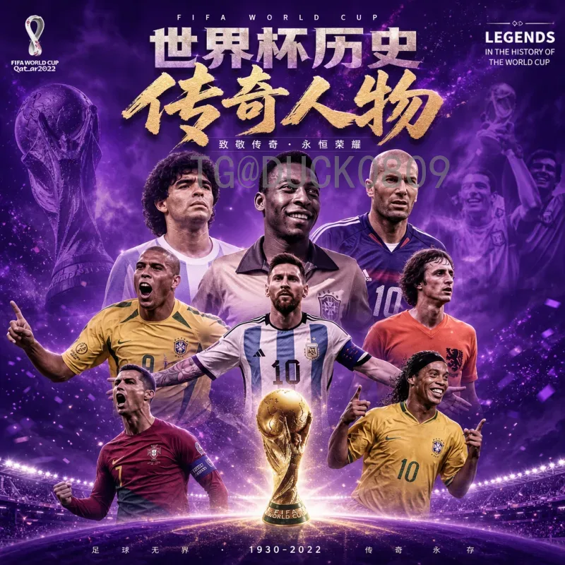 2026世界杯数据统计与实时预测：最新战局分析与展望