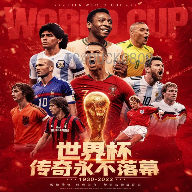 FIFA世界杯热点入口全解析：从预选赛到决赛的观战指南